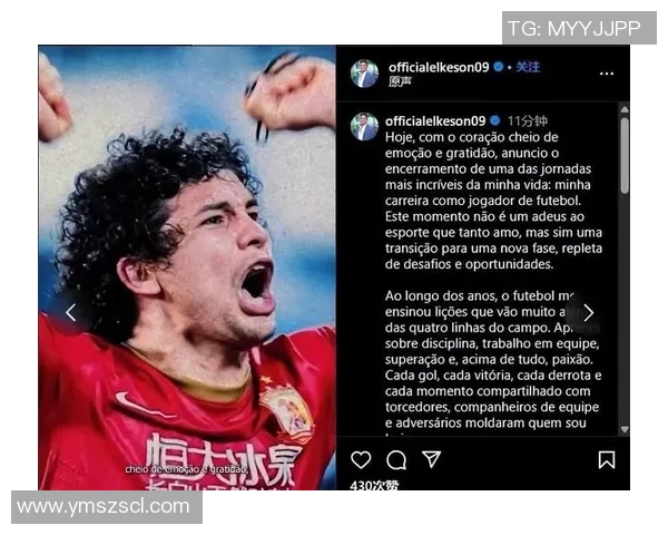 退役足球明星的传奇人生与未来发展之路探讨 退役足球明星的传奇人生与未来发展之路探讨