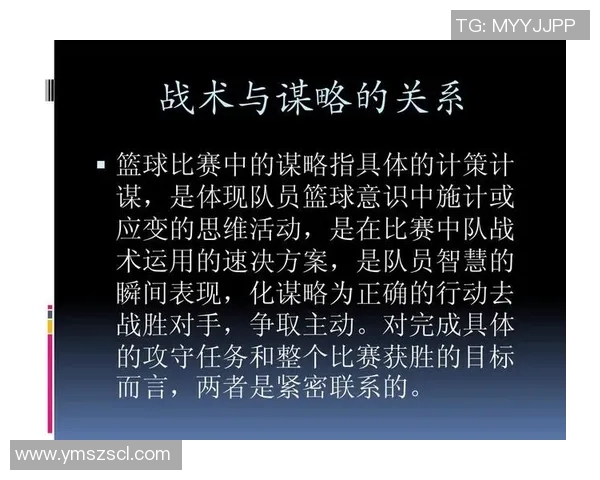 深圳篮球队中路突破战术解析与实战应用探讨